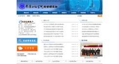 Desktop Screenshot of kjc.ccit.edu.cn