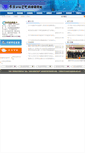 Mobile Screenshot of kjc.ccit.edu.cn