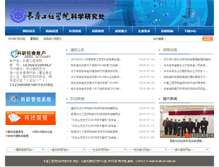 Tablet Screenshot of kjc.ccit.edu.cn